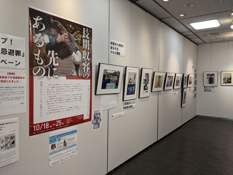 After Detention: Exhibition on Asylum Seekers in Japan (10/25)